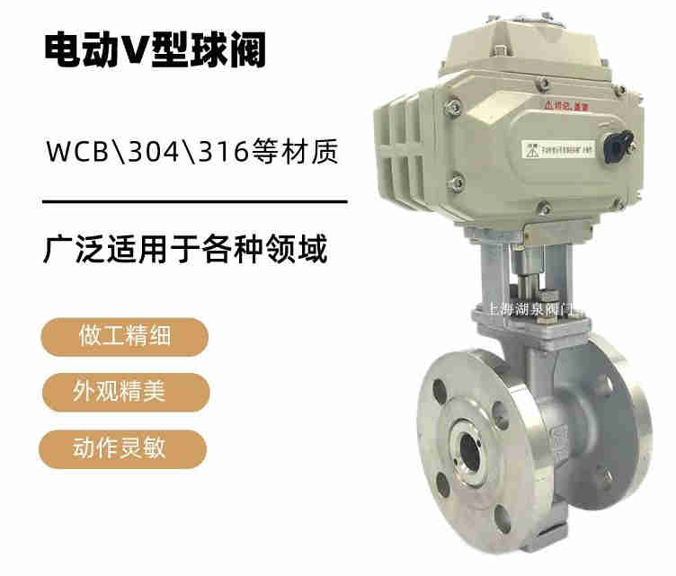 v型球閥生產廠家，電動v型球閥生產廠家