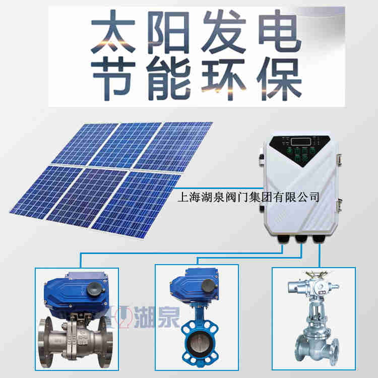 物聯(lián)網(wǎng)電動(dòng)rs485調(diào)節(jié)型球閥供應(yīng)商