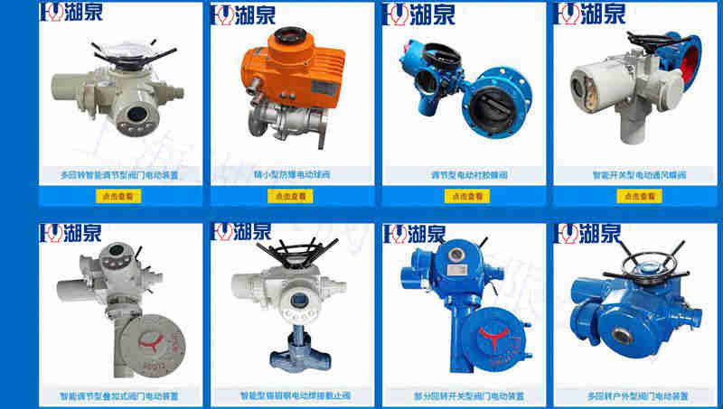 請(qǐng)問(wèn)電動(dòng)閥門選型需要哪些參數(shù)