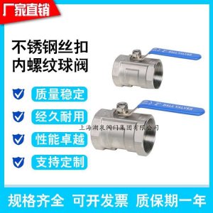 一片式球閥，一片式電動球閥