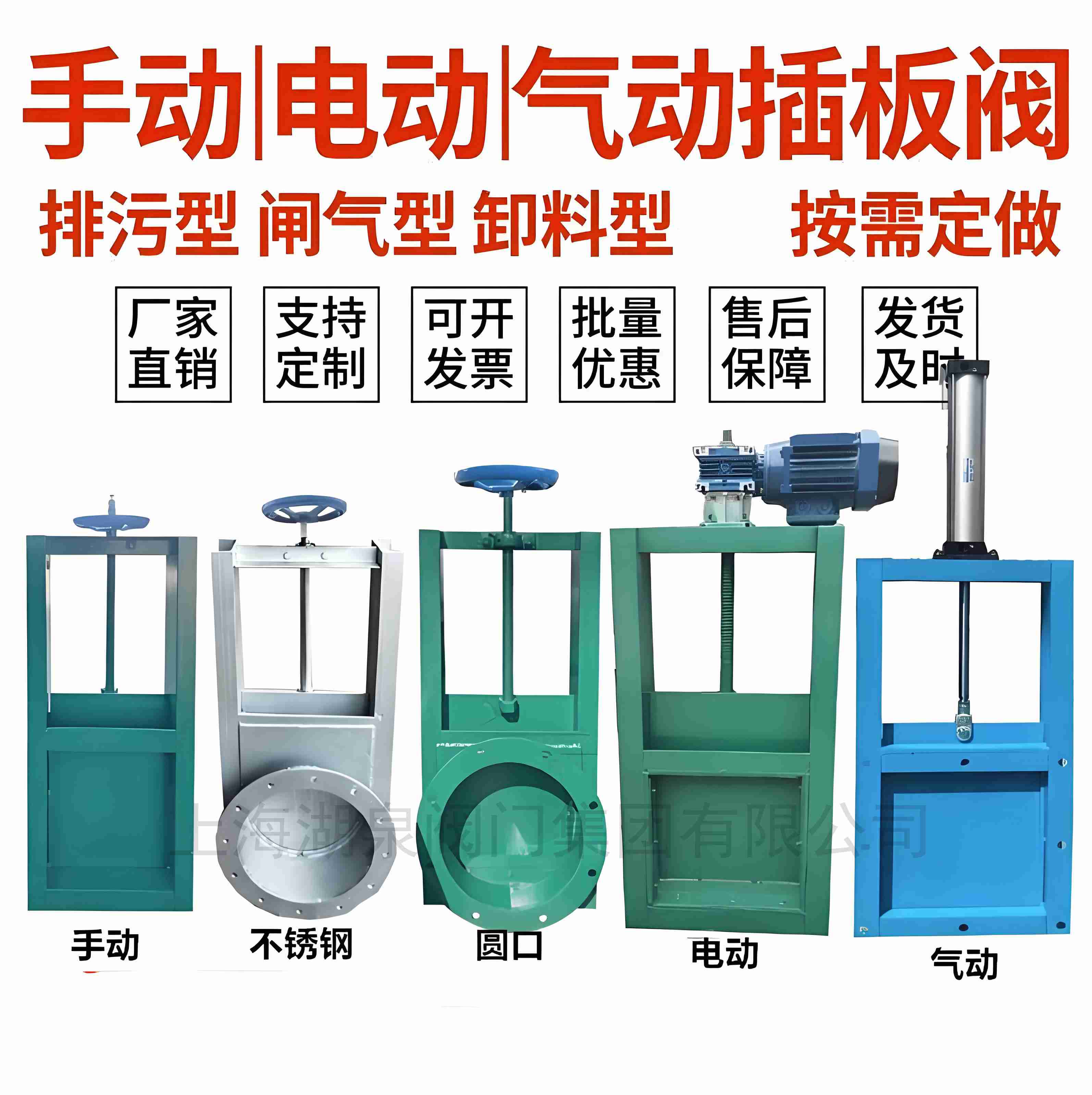 插板閥廠(chǎng)家