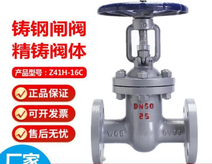 閘閥z41h和z41w的區(qū)別在哪？有什么區(qū)別