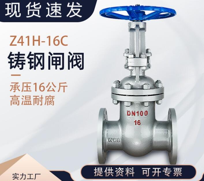 z41H-25C DN100閘閥型號說明，各代表什么意思