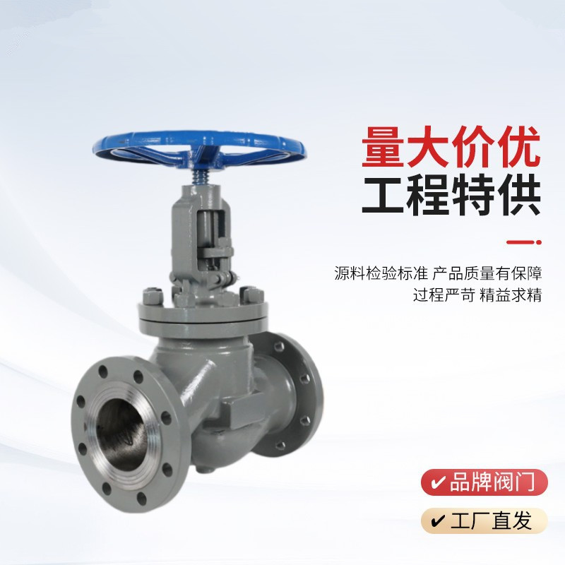 手動(dòng)截止閥J41H-25P，DN20廠家