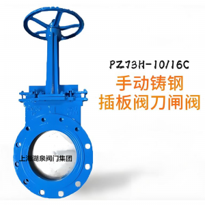 手動刀閘閥Z73H-PN1.0MPa|DN450（顆粒、粉末）